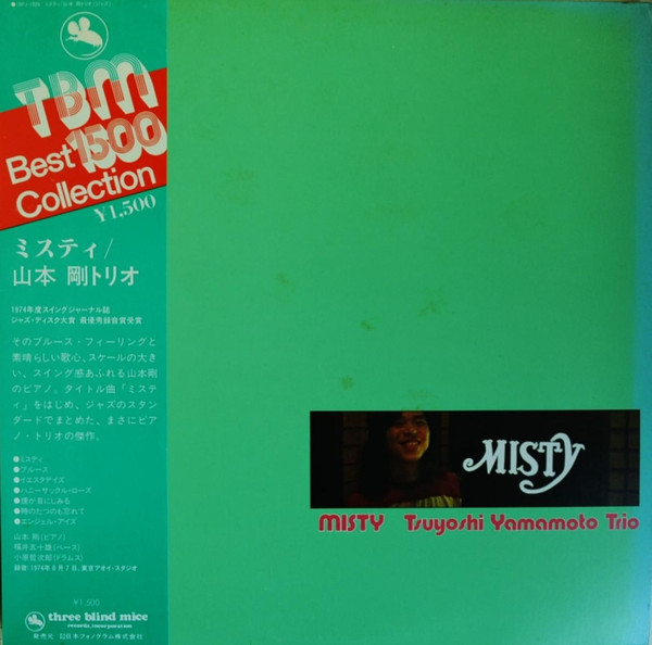Tsuyoshi Yamamoto Trio – Misty (1979, Vinyl) - Discogs