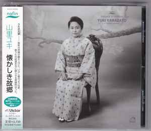 Yuki Yamazato – Saudade De Okinawa = 懐かしき故郷 (1998, CD) - Discogs