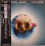 Cover of Oxygène = 幻想惑星, 1977-10-00, Vinyl
