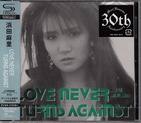 Mari Hamada – Love Never Turns Against (1988, Vinyl) - Discogs