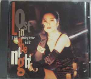 關淑怡- 夜迷宮(Lost In The Night) | Releases | Discogs