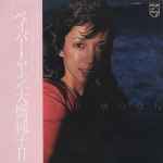 Junko Ohashi – Paper Moon = ペイパー・ムーン (1976, Vinyl 