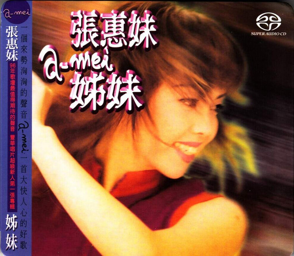 張惠妹– 姊妹(2014, SACD) - Discogs