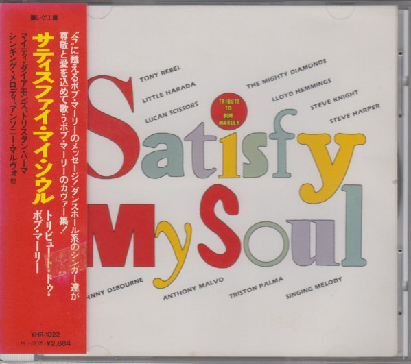 Satisfy My Soul - Tribute To Bob Marley (1991