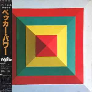 Pecker – Pecker Power (1980, Vinyl) - Discogs