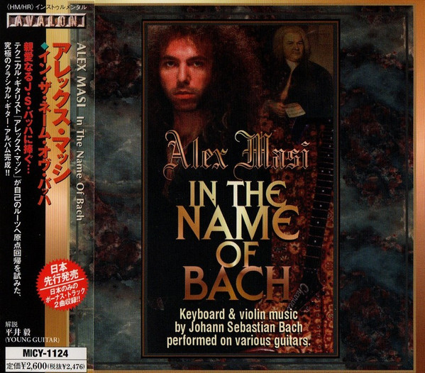 ☆ALEX MASI☆IN THE NAME OF BACH【国内盤帯付】アレックス・マッシ レア-