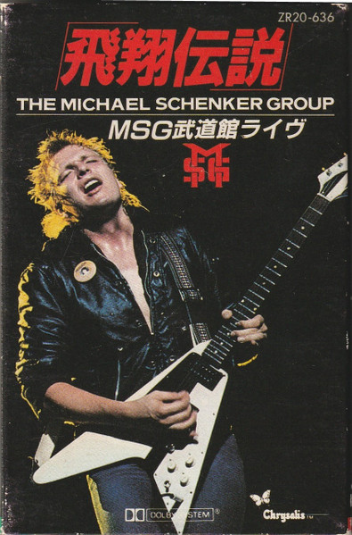 The Michael Schenker Group = ザ・マイケル・シェンカー・グループ 