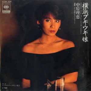 Rie Nakahara music | Discogs