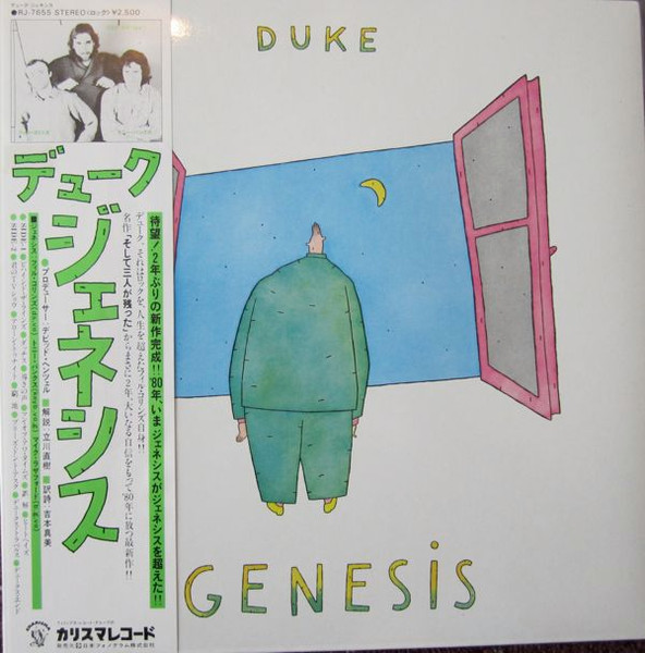 Genesis Duke 1980 1st Issue Vinyl Discogs