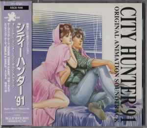 Various - City Hunter Dramatic Master II / シティーハンター ドラマティックマスターⅡ | Releases  | Discogs