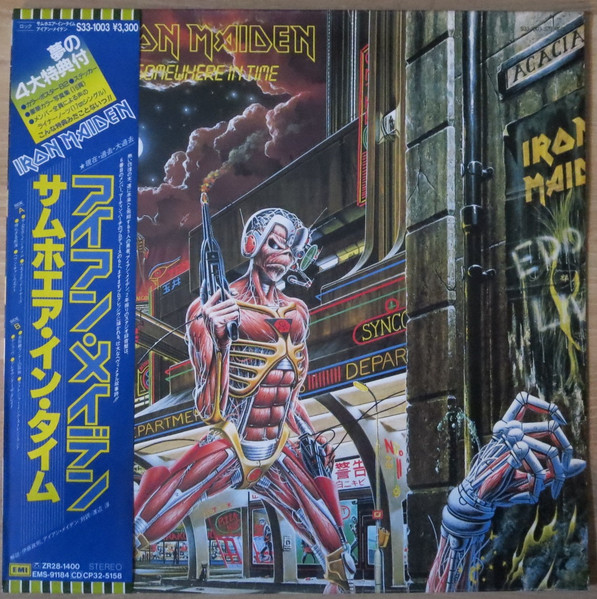 LP】IRON MAIDEN / SOMEWHERE IN TIME アイアン・メイデン / サムホエア・イン・タイム EMS-91184 vinyl  record レコード near mint(Iron Maiden)｜売買されたオークション情報、Yahoo!オークション(旧ヤフオク!)  の商品情報をアーカイブ公開 - オークファン（aucfan.com ...