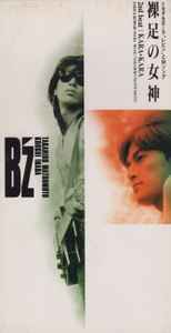 B'z – Lady-Go-Round (1990, CD) - Discogs