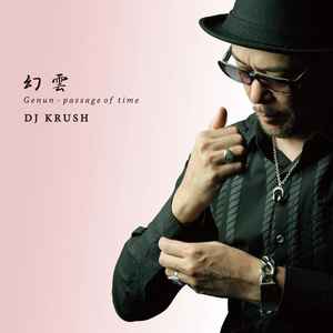 DJ Krush - 幻雲 - Genun - Passage Of Time