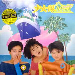 少女隊 – Adventure Island (1985, Red Transparent, Vinyl) - Discogs