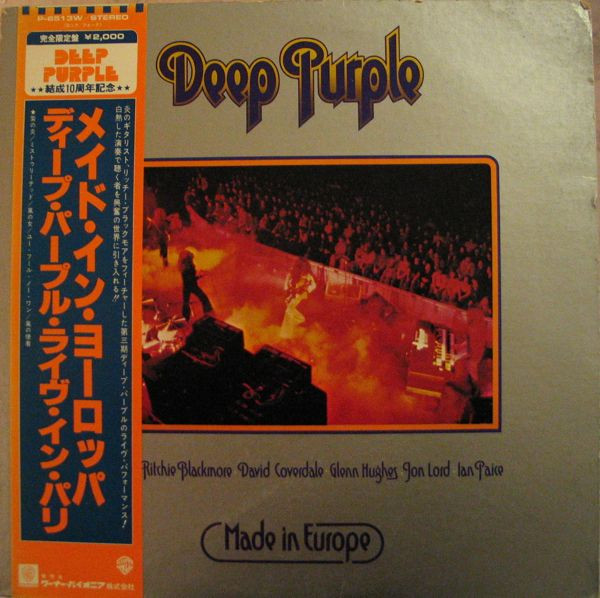 Deep Purple – Made In Europe (1979, Vinyl) - Discogs