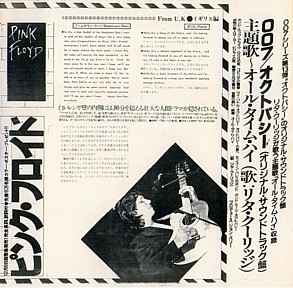 Pink Floyd – Dark Side Of The Moon Tour (1984, Vinyl) - Discogs