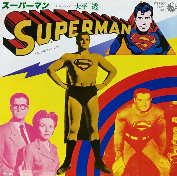 Leon Klatzkin – スーパーマン = Superman (1979, Gatefold, Vinyl