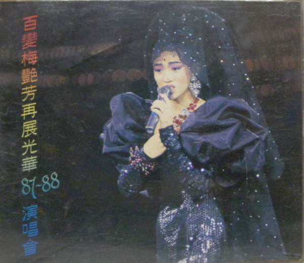梅艷芳– 百變梅艷芳再展光華87-88演唱會(1988, Vinyl) - Discogs