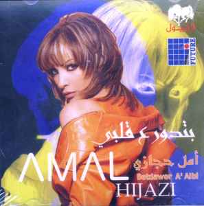 Amal Hijazi