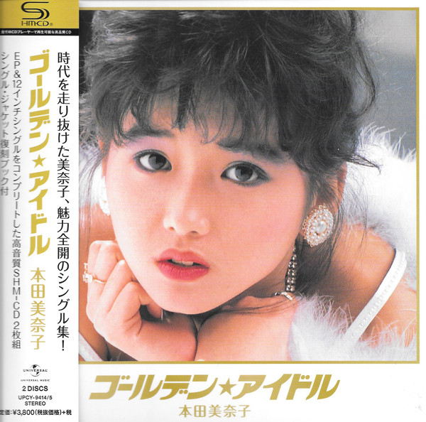 本田美奈子 – ゴールデン☆アイドル (2014, SHM-CD, CD) - Discogs