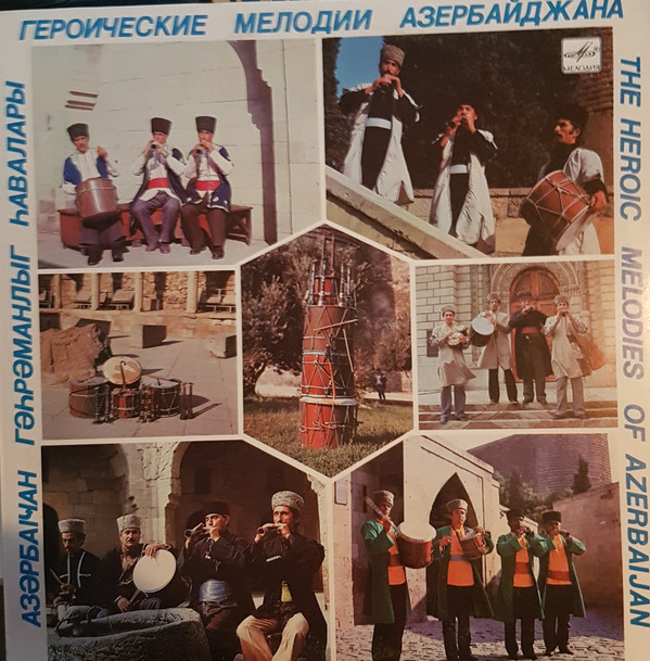ladda ner album Download Various - Героические Мелодии Азербайджана The Heroic Melodies Of Azerbaijan album