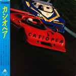 Casiopea – Casiopea (1980, White labels, Victor pressing, Vinyl 