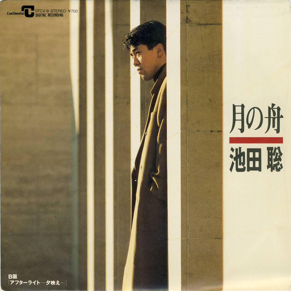 池田聡 – 月の舟 (1988, Vinyl) - Discogs