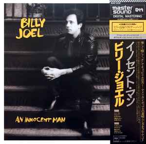 Billy Joel – An Innocent Man (1983, Vinyl) - Discogs