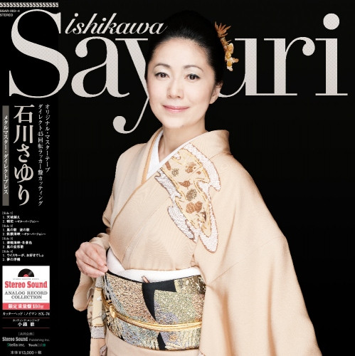 Sayuri Ishikawa – 石川さゆり = Ishikawa Sayuri (2016, 180g, Vinyl