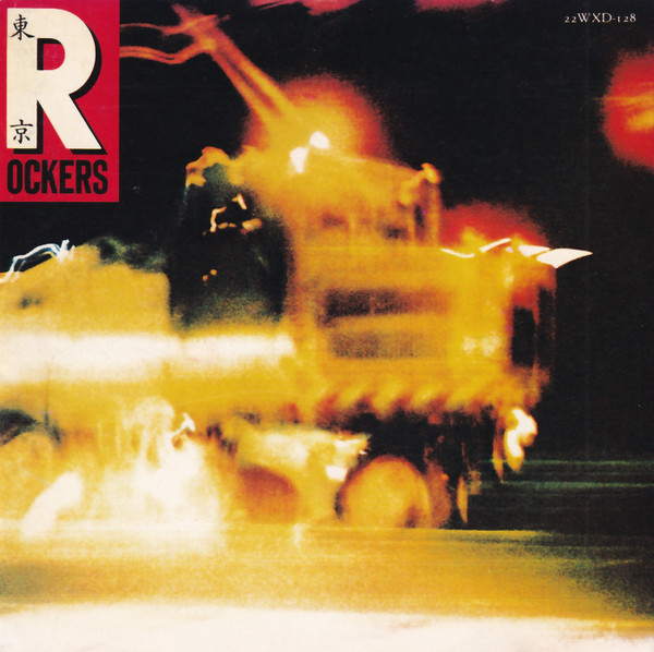 東京 Rockers = Tokyo Rockers (1979, Vinyl) - Discogs