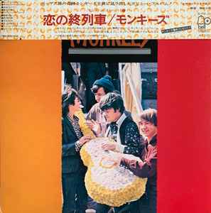 モンキーズ – 恋の終列車 (1973, Vinyl) - Discogs