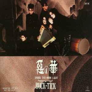 Buck-Tick – 悪の華 (1990, Vinyl) - Discogs
