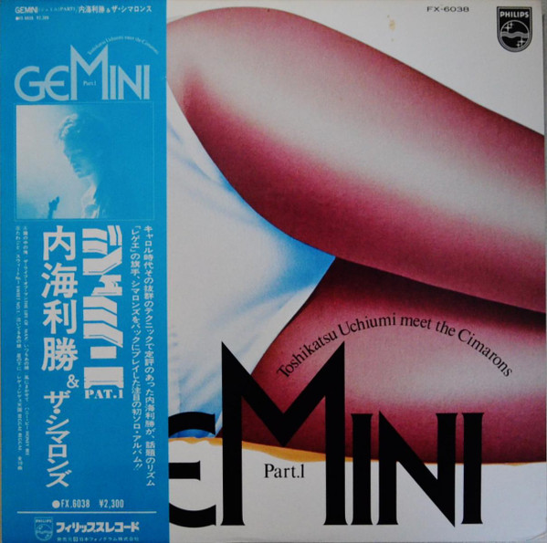 Toshikatsu Uchiumi Meet The Cimarons – Gemini Part.1 (1975, Vinyl 