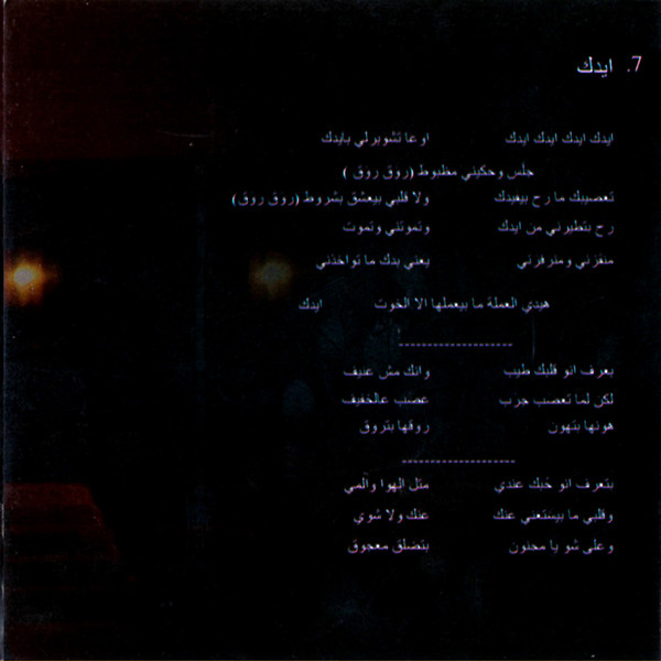 télécharger l'album نجوى كرم - خليني شوفك