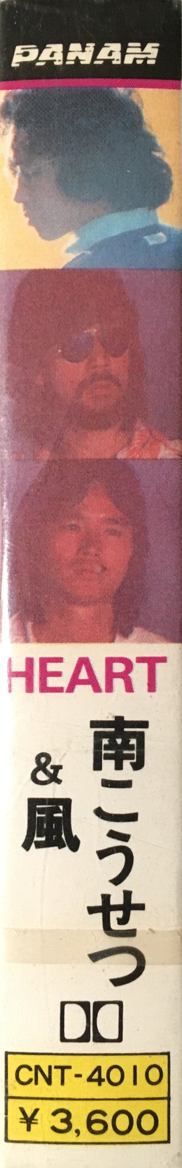 last ned album Kosetsu Minami, Kaze - Heart