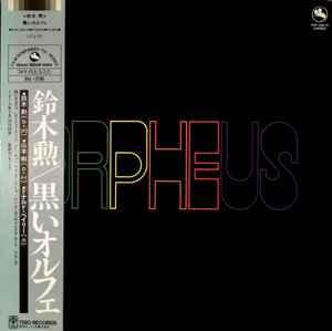 Isao Suzuki Trio – Black Orpheus (1982, Vinyl) - Discogs