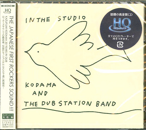 Kodama And The Dub Station Band – In The Studio (2005, CD) - Discogs