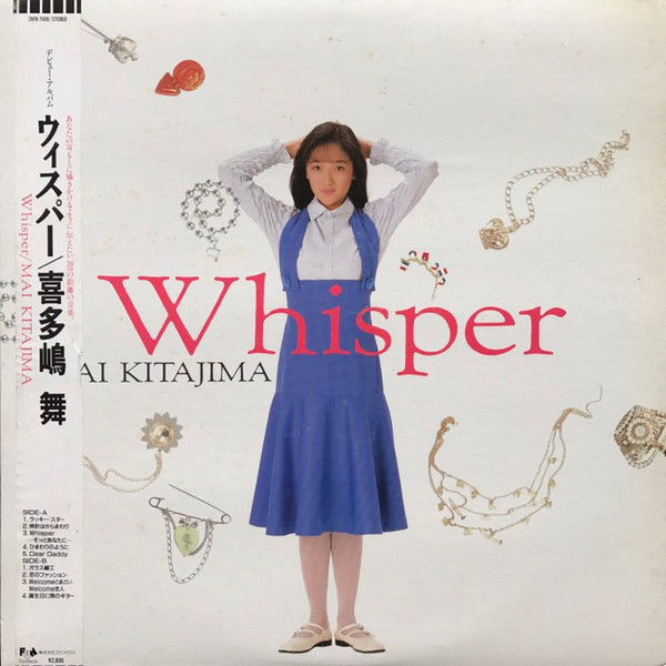 Mai Kitajima = 喜多嶋舞 – Whisper (1988, Vinyl) - Discogs