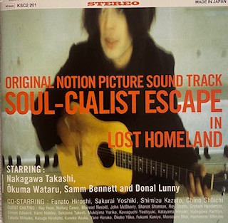 Soul-Cialist Escape – Lost Homeland (1989, CD) - Discogs