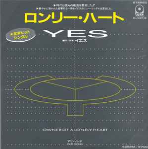 Yes - Owner Of A Lonely Heart = ロンリー・ハート