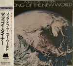 Cover of Song Of The New World, 1989-06-21, CD