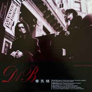 Dohzi-T & DJ Bass – 蜃気楼 (1996, Vinyl) - Discogs