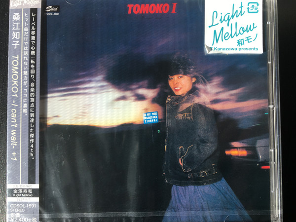 桑江知子 – Tomoko I -I Can't Wait- +1 (2018, CD) - Discogs