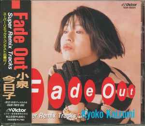小泉今日子 – Koizumi In The House (1989, CD) - Discogs
