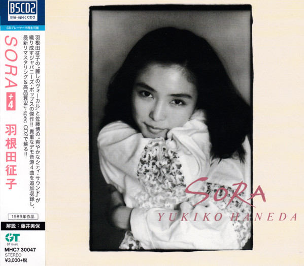 Yukiko Haneda = 羽根田征子 – Sora (1989, CD) - Discogs