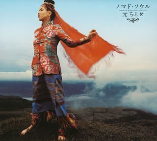 元ちとせ – ノマド・ソウル (2003, SACD) - Discogs