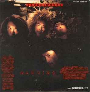 Laughin' Nose – 警告 Warning (1988, Vinyl) - Discogs