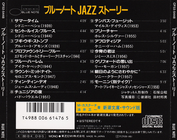 télécharger l'album Various - Blue Note Jazz Story