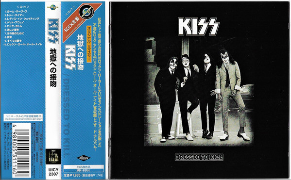 KISS 地獄への接吻 レコード - 洋楽