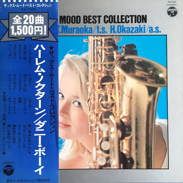 THE BEST COLLECTION OF MOOD MUSIC LPレコード